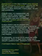 Масло для массажа 300 мл с феромонами, "Плохой санта"