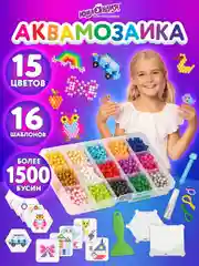 Аквамозаика мозайка для творчества развивающая игрушка для детей, 1500 бусин, Юнландия