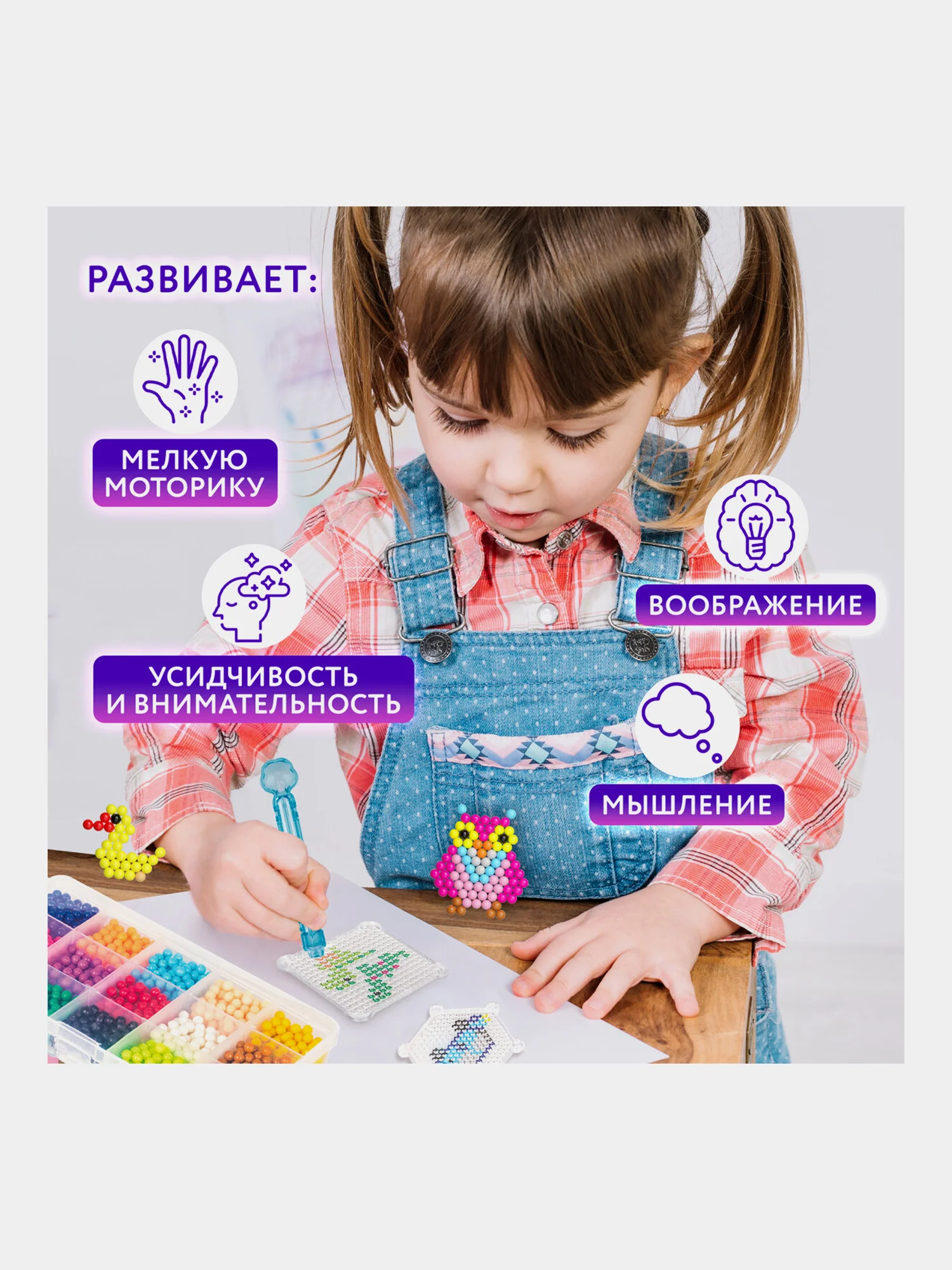 Аквамозаика мозайка для творчества развивающая игрушка для детей, 1500 бусин, Юнландия