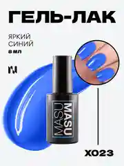 Гель-лак MASU MASU X023 Яркий светлый синий, 8 мл
