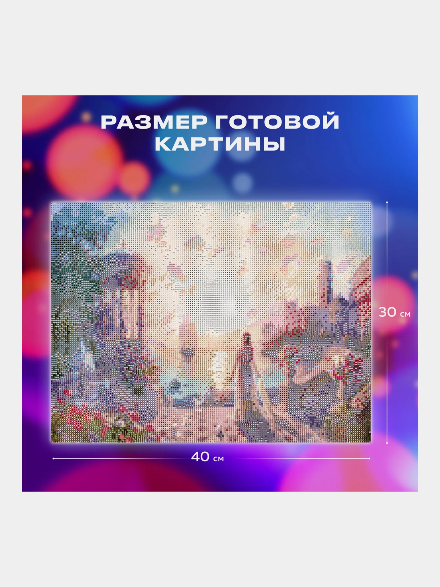 Алмазная мозаика Остров Сокровищ Возвращение, 663854, б/ подрамника 30x40 картина стразами