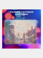 Алмазная мозаика Остров Сокровищ Возвращение, 663854, б/ подрамника 30x40 картина стразами