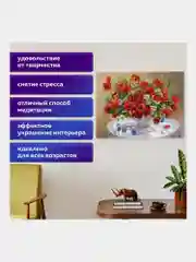Алмазная мозаика Остров Сокровищ Маки, 663861, без подрамника 30x40 см, картина стразами
