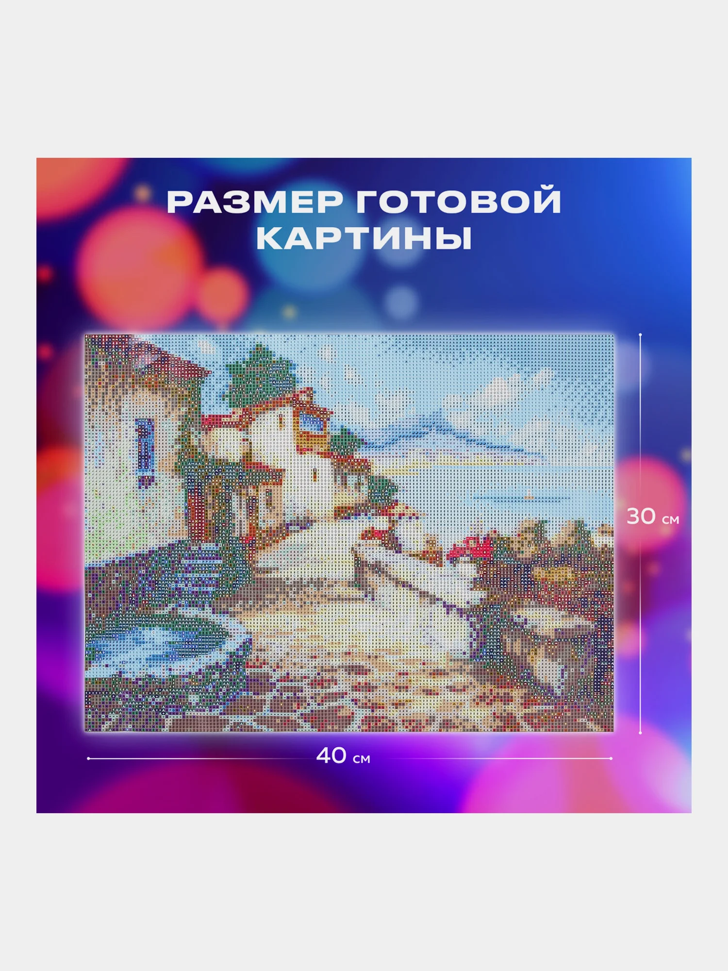 Алмазная мозаика Остров Сокровищ На Юге, 663863, без подрамника 30x40 см, картина стразами