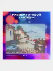 Алмазная мозаика Остров Сокровищ На Юге, 663863, без подрамника 30x40 см, картина стразами