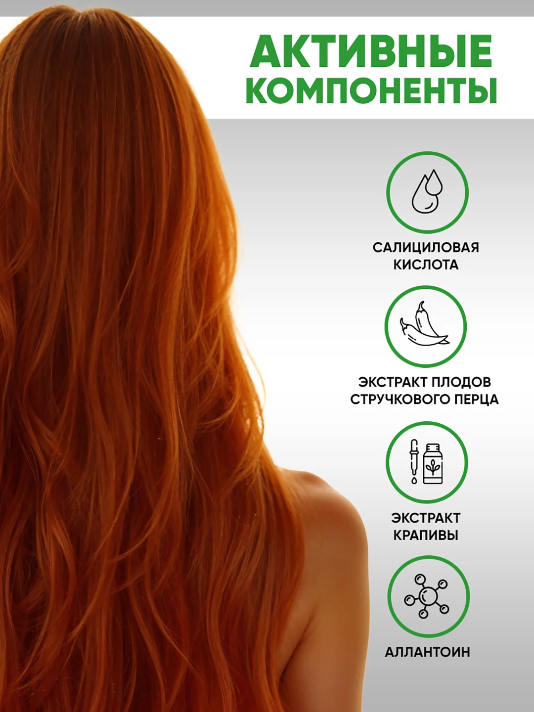EDEN Cosmetics Пилинг для кожи головы, 100 мл