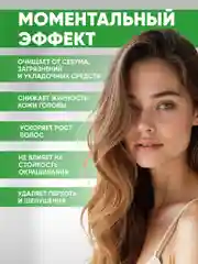 EDEN Cosmetics Пилинг для кожи головы, 100 мл