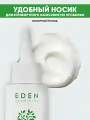 EDEN Cosmetics Пилинг для кожи головы, 100 мл