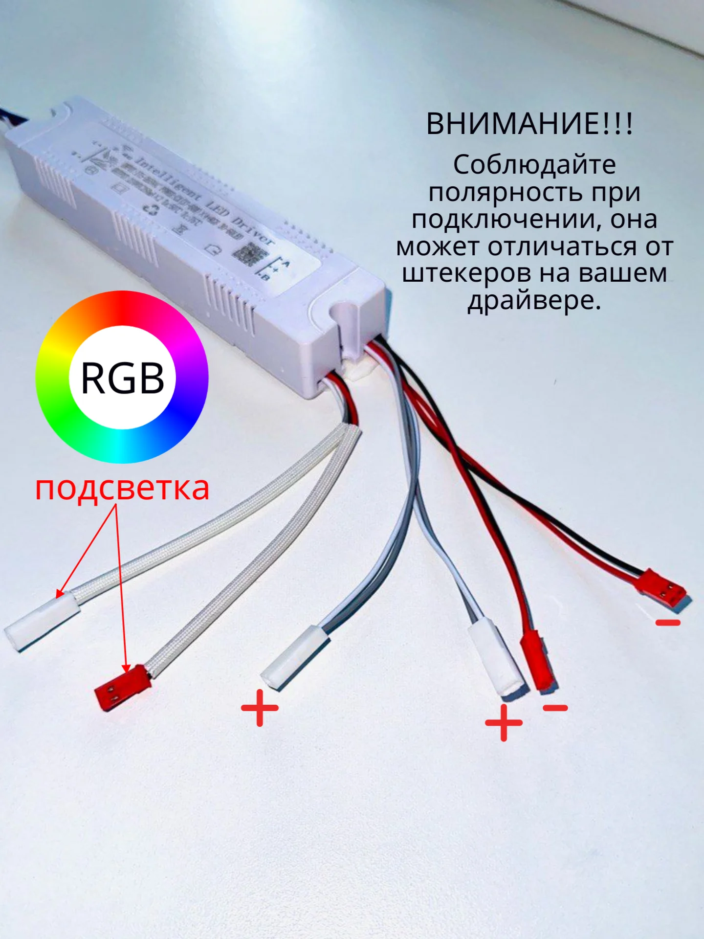 Белый драйвер (блок питания) для светодиодной ленты, люстры с пультом