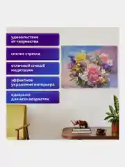 Алмазная мозаика Остров Сокровищ Цветы, 663865, без подрамника 40x50 см, картина стразами