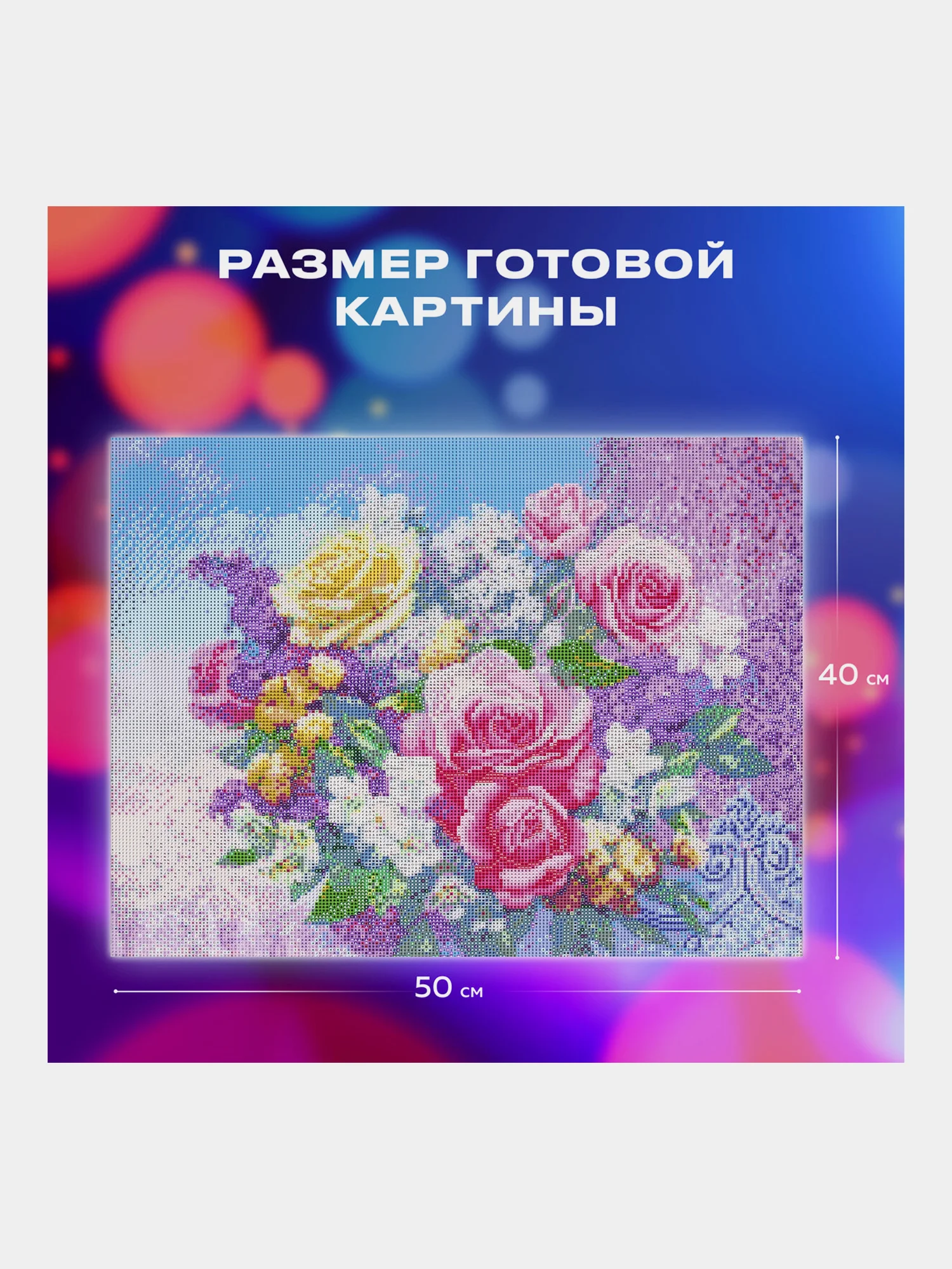 Алмазная мозаика Остров Сокровищ Цветы, 663865, без подрамника 40x50 см, картина стразами