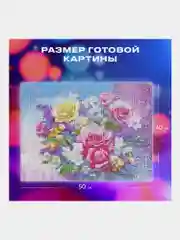 Алмазная мозаика Остров Сокровищ Цветы, 663865, без подрамника 40x50 см, картина стразами
