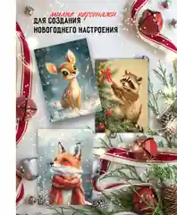 Светло-синий набор новогодних открыток, зима