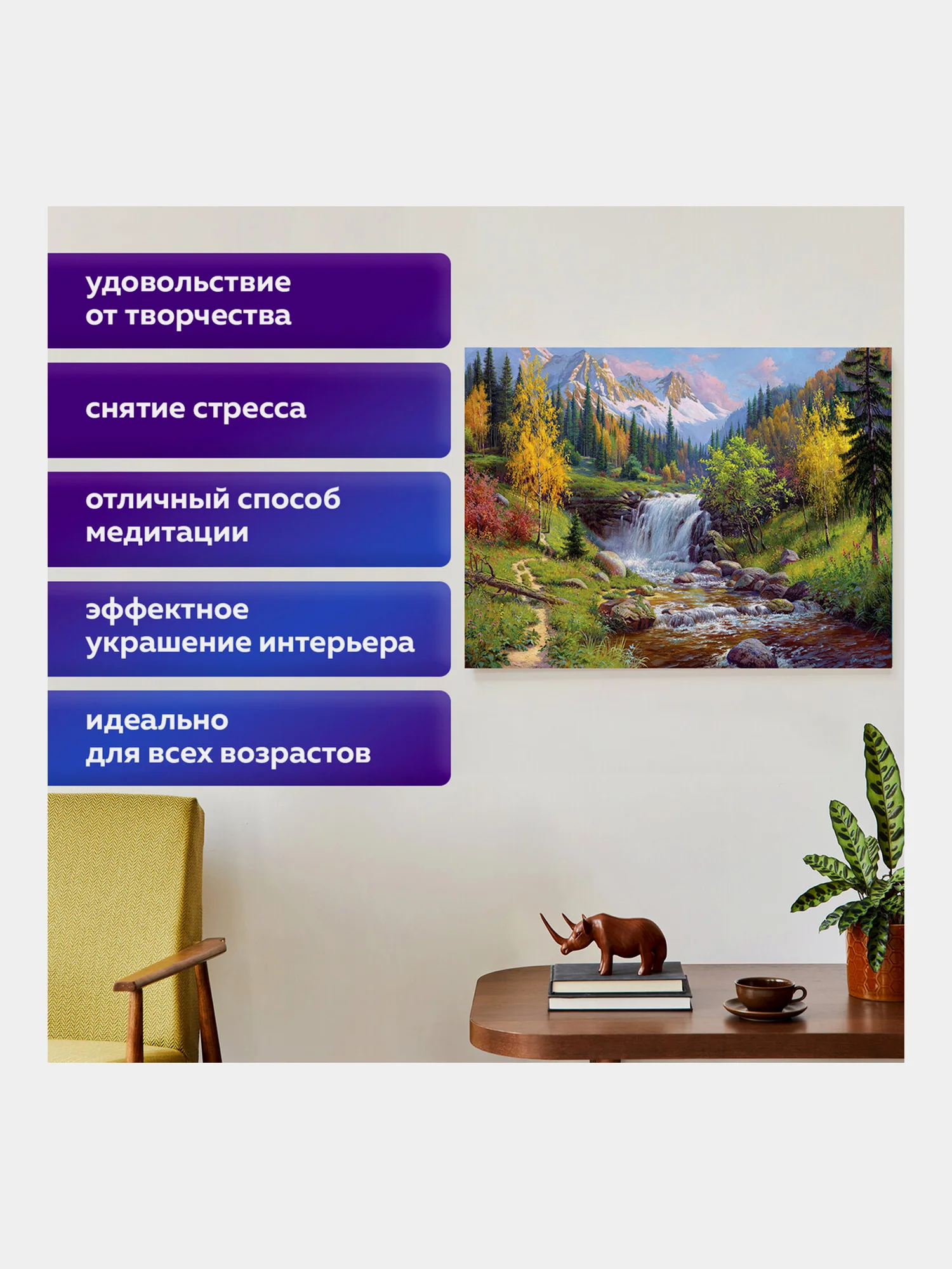 Алмазная мозаика Остров Сокровищ Ручей, 663864, без подрамника 40x50 см, картина стразами