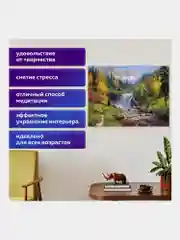 Алмазная мозаика Остров Сокровищ Ручей, 663864, без подрамника 40x50 см, картина стразами