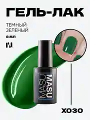 Гель-лак MASU MASU X030 Темный зеленый, 8 мл