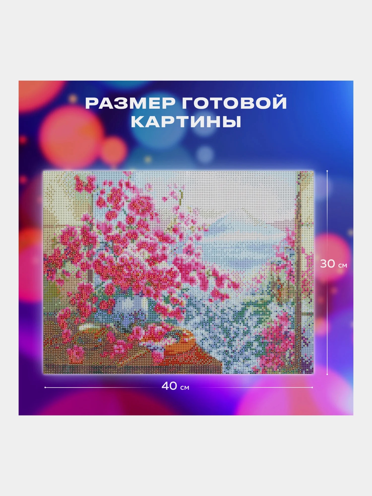 Алмазная мозаика Остров Сокровищ Сакура, 663862, без подрамника 30x40 см, картина стразами