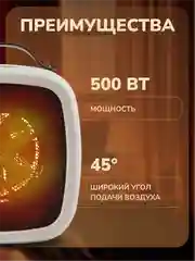 Белый обогреватель