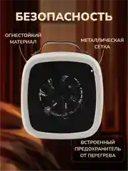 Белый обогреватель