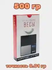 Электронные портативные карманные ювелирные весы 0,01 г "Орбита" мини, 500 граммовые