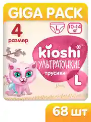 Подгузники-трусики KIOSHI УЛЬТРАТОНКИЕ L 10-14 кг 68 шт