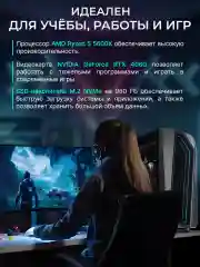 Игровой Компьютер Robotcomp Черная Пантера 2.0 V3