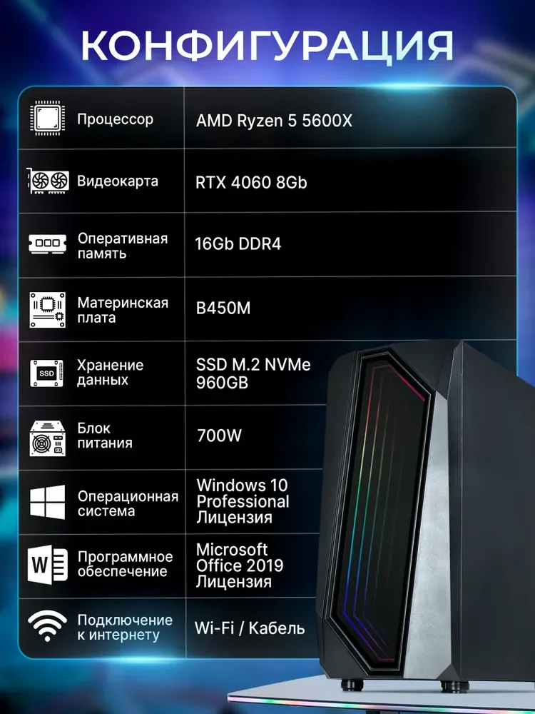 Игровой Компьютер Robotcomp Черная Пантера 2.0 V3