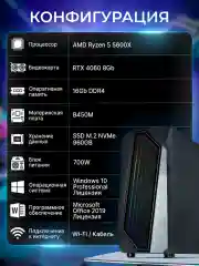 Игровой Компьютер Robotcomp Черная Пантера 2.0 V3