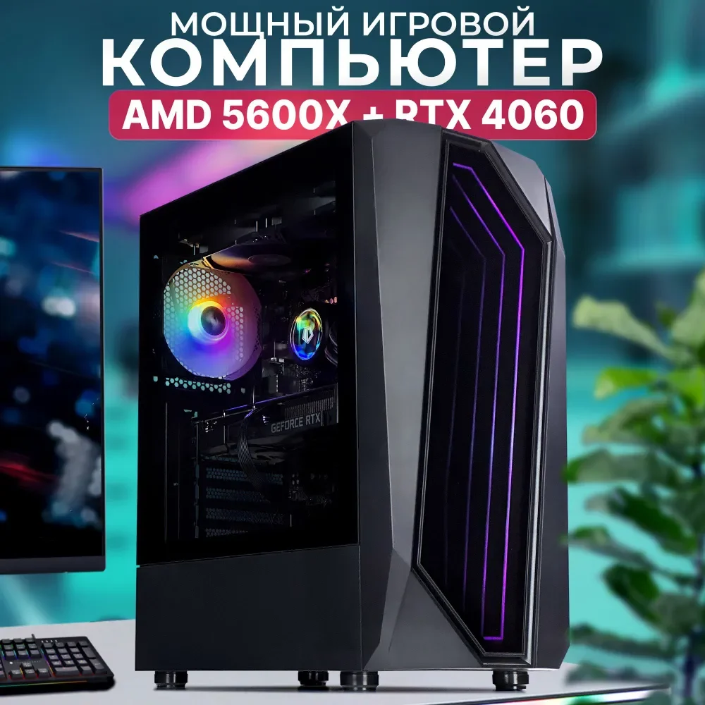 Игровой Компьютер Robotcomp Черная Пантера 2.0 V3