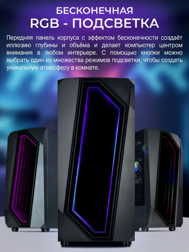 Игровой Компьютер Robotcomp Черная Пантера 2.0 V3