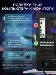 Игровой Компьютер Robotcomp Черная Пантера 2.0 V3