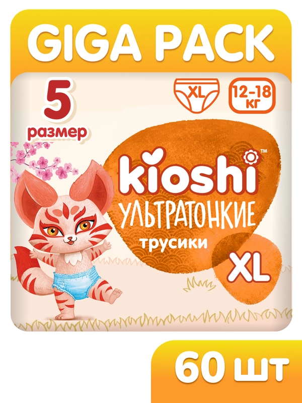 Подгузники-трусики KIOSHI УЛЬТРАТОНКИЕ XL 12-16 кг 60 шт
