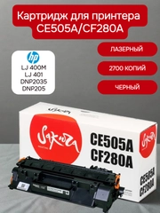 CE505A/CF280A Картридж для HP лазерный, черный, 2700 страниц, Sakura