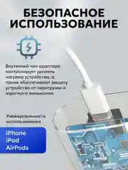 Зарядное устройство для iPhone, 20W, быстрая зарядка с кабелем Type-c - lightning