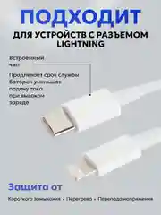 Зарядное устройство для iPhone, 20W, быстрая зарядка с кабелем Type-c - lightning