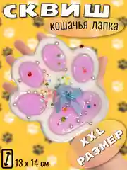 Черный сквиш "Лапка кошачья", мялка лапка