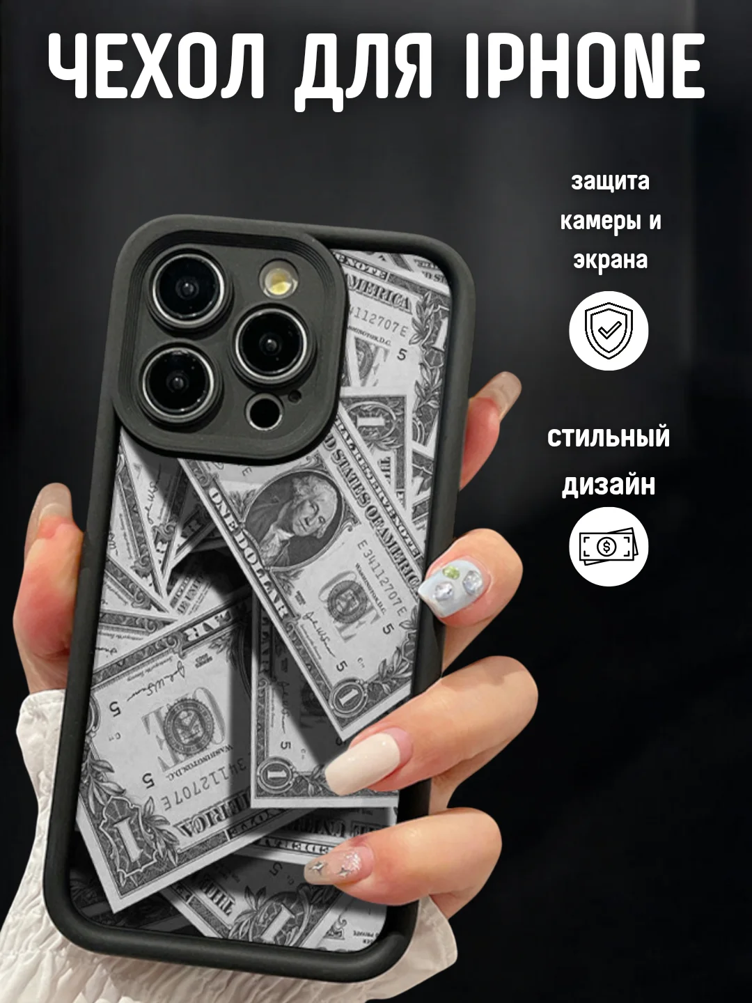 Чехол на айфон (iPhone) 11 12 13 14 15 Pro Max силиконовый, с принтом