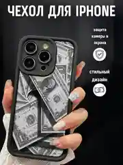 Чехол на айфон (iPhone) 11 12 13 14 15  Pro Max силиконовый, с принтом