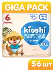 Подгузники-трусики KIOSHI УЛЬТРАТОНКИЕ XXL 16+ 56 шт
