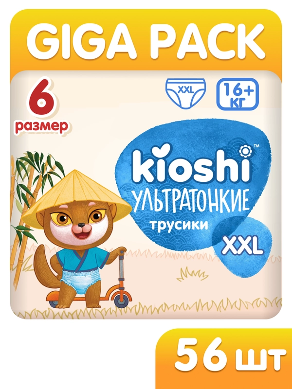 Подгузники-трусики KIOSHI УЛЬТРАТОНКИЕ XXL 16+ 56 шт