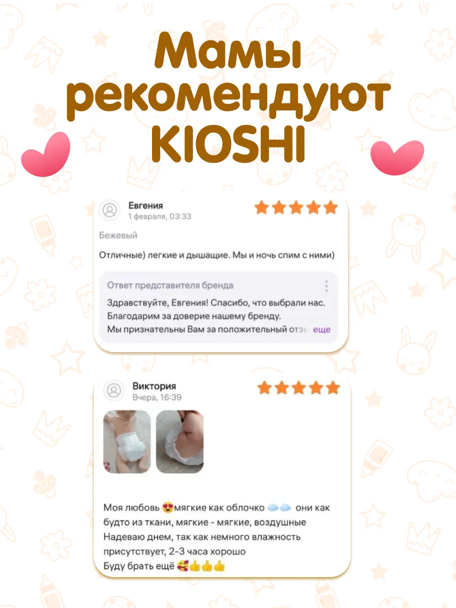 Подгузники-трусики KIOSHI PREMIUM, ультратонкие, M, 6-11 кг, 42 штуки