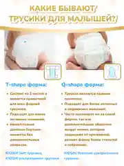 Подгузники-трусики KIOSHI PREMIUM, ультратонкие, M, 6-11 кг, 42 штуки