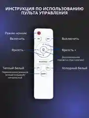 Бежевый драйвер (блок питания) для светодиодной ленты, люстры с пультом