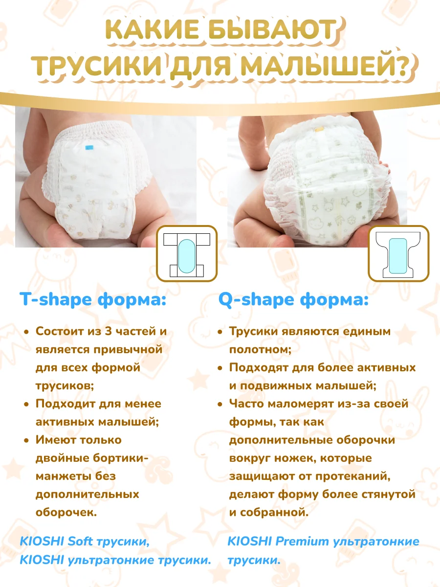 Подгузники-трусики KIOSHI PREMIUM, ультратонкие, XL, 12-18 кг, 36 штук
