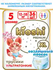 Подгузники-трусики KIOSHI PREMIUM, ультратонкие, XL, 12-18 кг, 36 штук