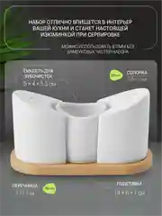 Набор для специй на деревянной подставке BellaTenero, цвет белый