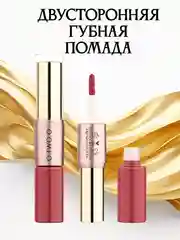 Помада для губ матовая, двусторонняя, 5 оттенков