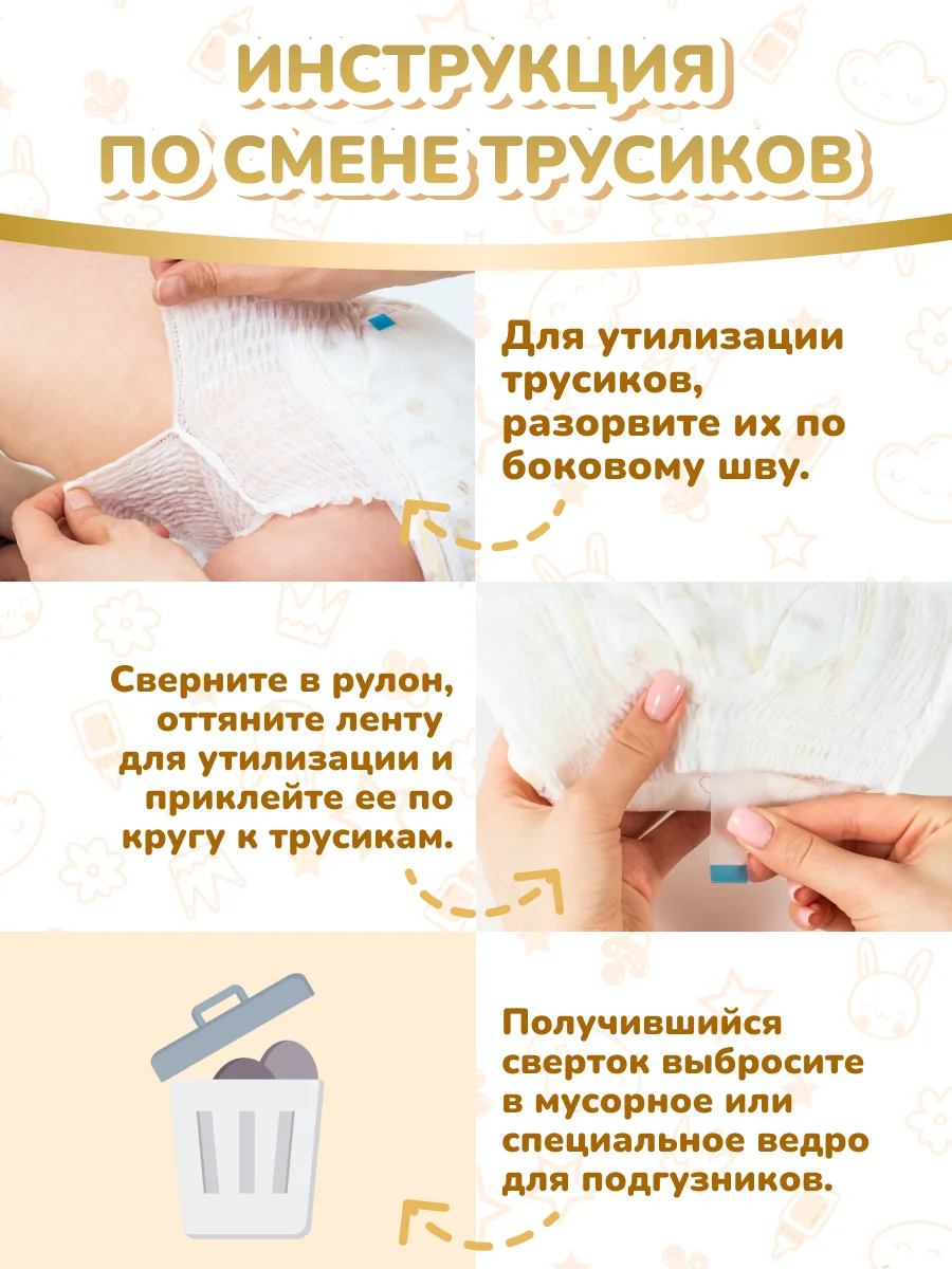 Подгузники-трусики KIOSHI PREMIUM, ультратонкие, XXL, 16+ кг, 34 штуки