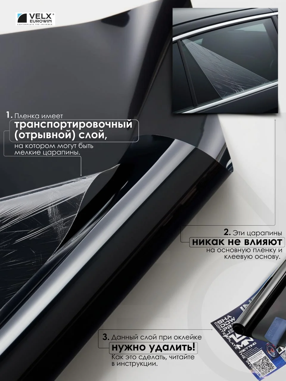 Пленка тонировочная "VELX EUROWIN AUTO" в тубе 50% Сharcol (0.75м х 3м)