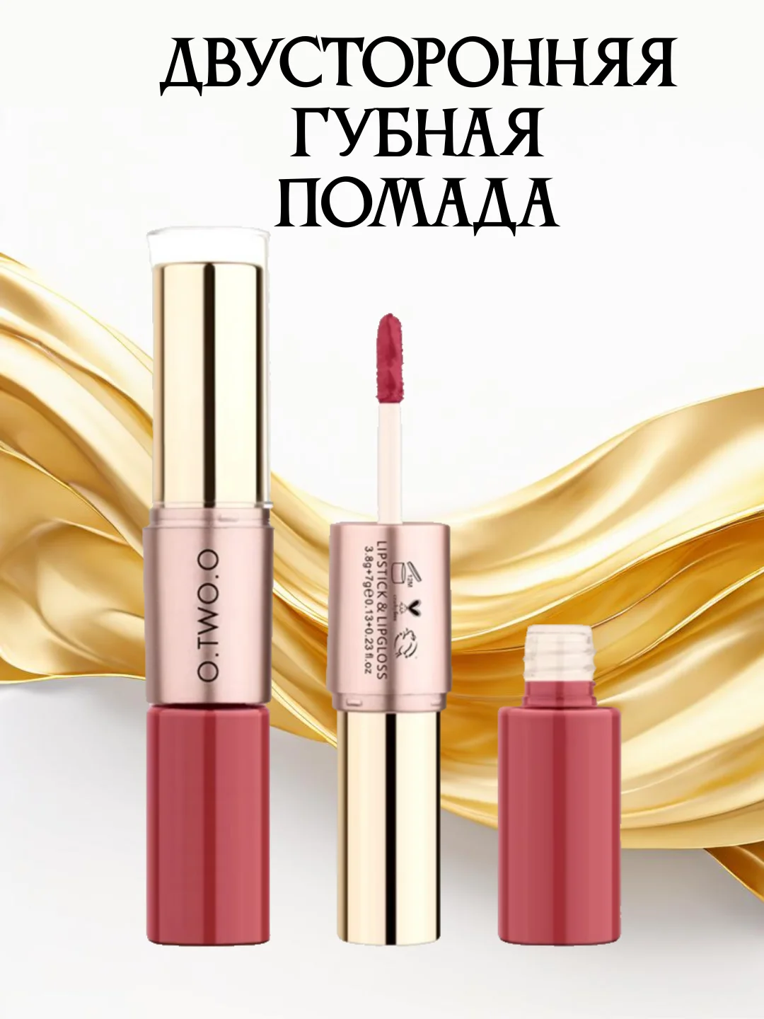Розовый помада для губ матовая, двусторонняя, 5 оттенков